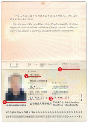 西班牙签证材料护照模板