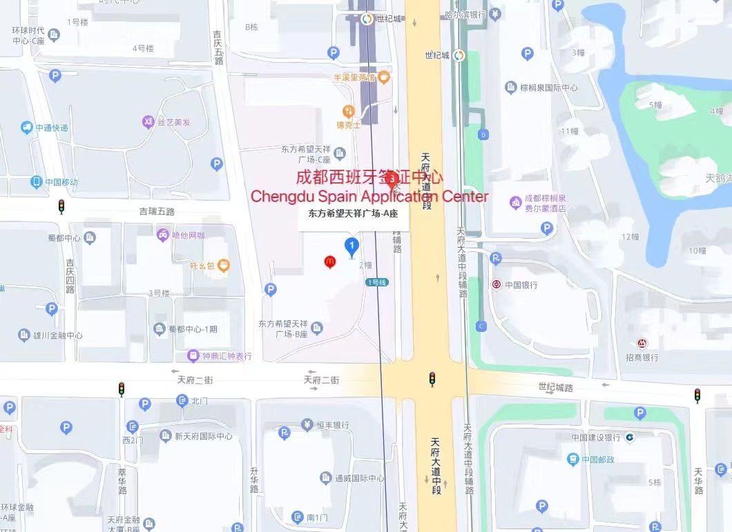 西班牙成都签证中心