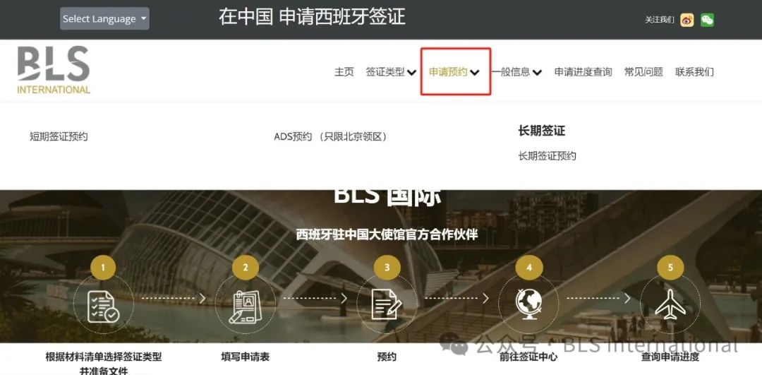 西班牙签证取消预约时间