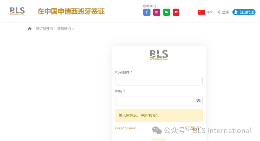 西班牙签证取消预约时间