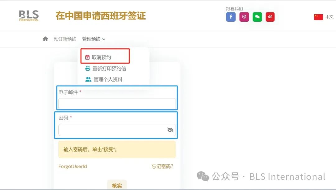 西班牙签证取消预约时间