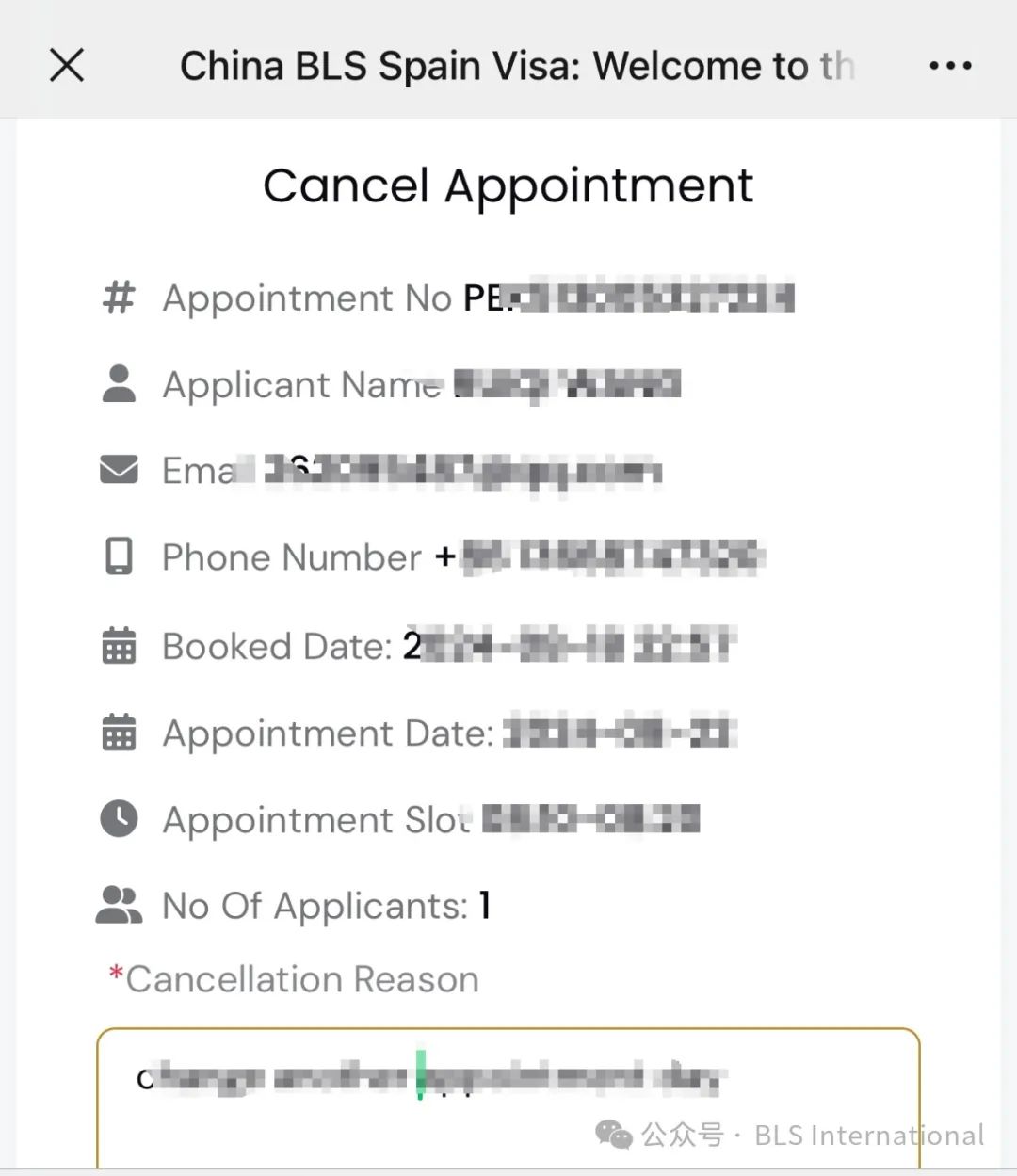 西班牙签证取消预约时间